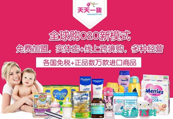 进口母婴店加盟哪家好 成功快人一步 天天一族 (进口母婴店加盟排行榜)