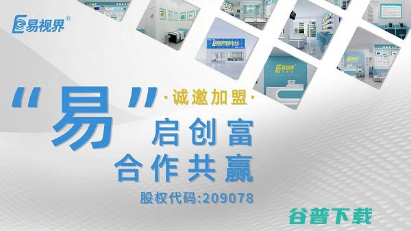 2024青少年弱视矫正加盟品牌排行榜 (2024青少年发型)