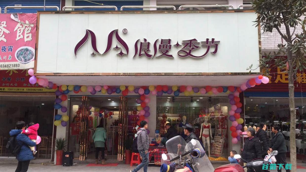 热烈祝贺湖南新化黄总浪漫季节内衣加盟4店活动业绩10232元 (热烈祝贺湖南省任宁远县猎虎成功)
