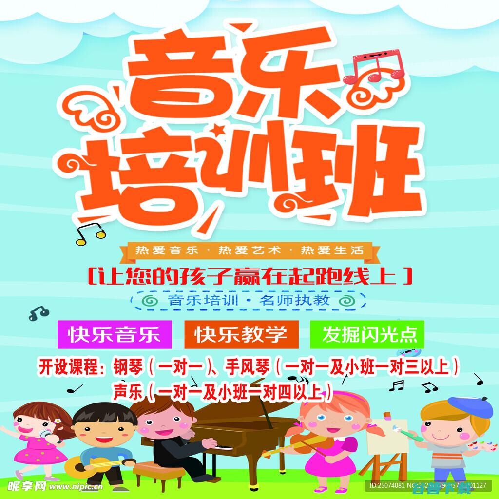 小学班加盟