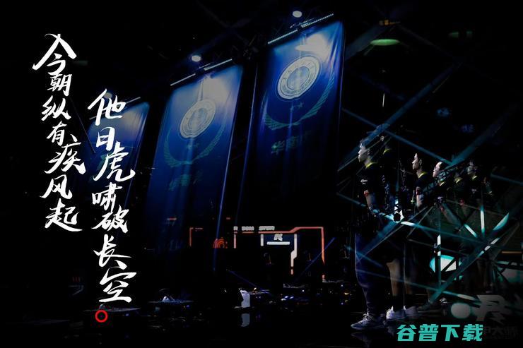 战队的夏天
