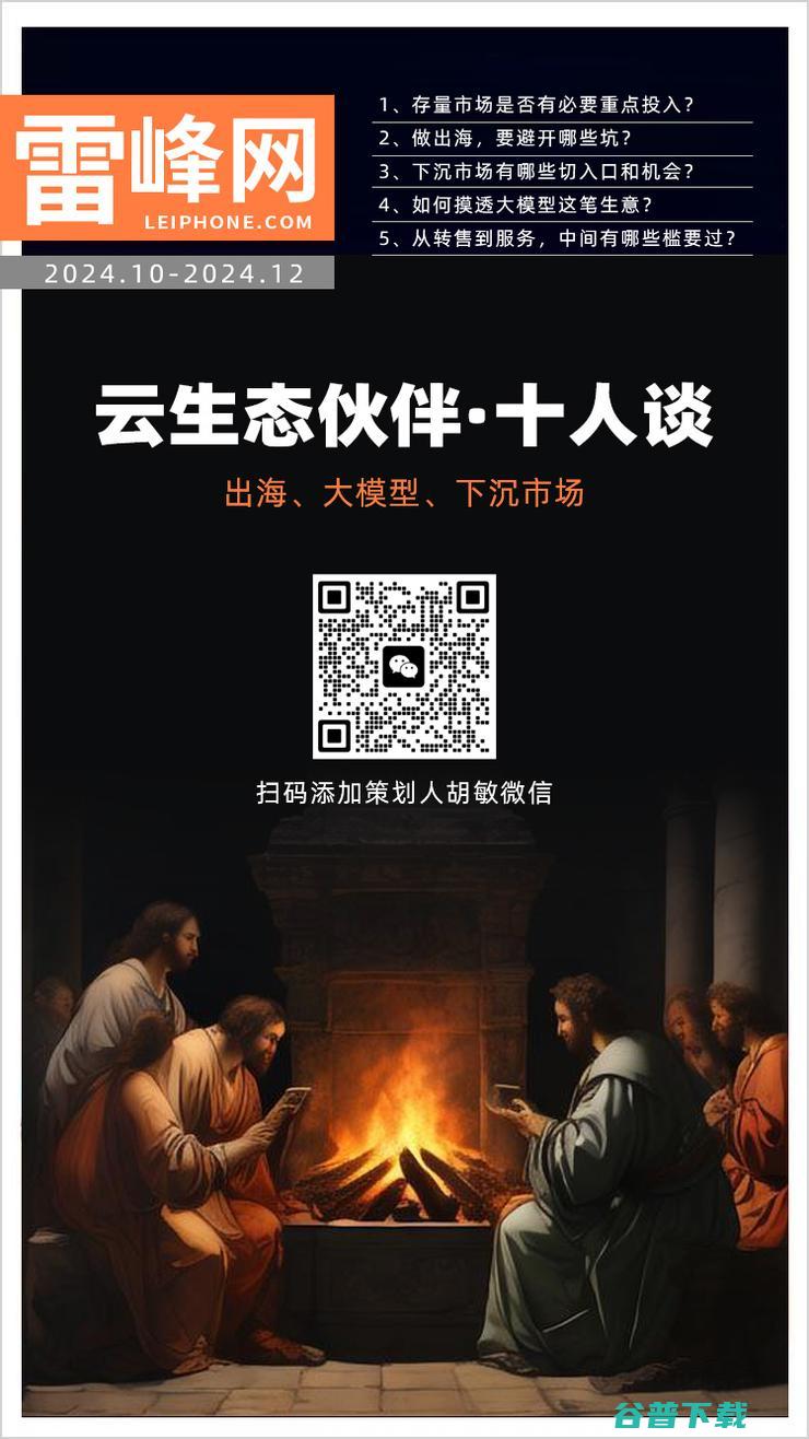 蒋烁淼 云分销大变局下的自我审视 湖畔第一大脑