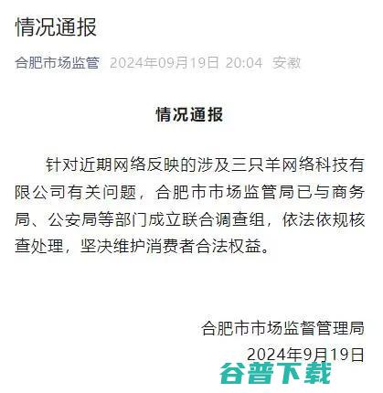 公安局介入调查三只羊事件，官媒纷纷下场声讨；思科第二轮大裁员，赔偿N+7，日韩业务撤出中国；宗馥莉回应取消干股分红丨雷峰早报