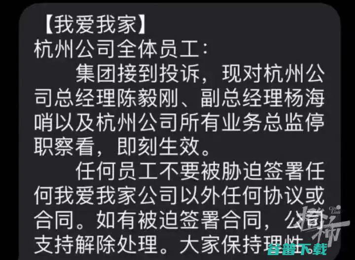 我爱我家被曝杭州高管全部被停职；特斯拉上海工厂裁员 传电池一期砍掉50%；张朝阳回应曾患焦虑症并已痊愈丨雷峰早报 (我爱我家被曝光视频)