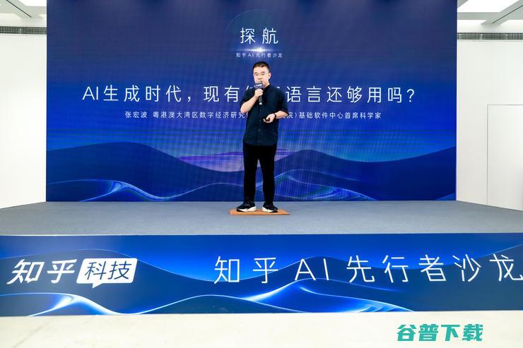 “知乎AI先行者沙龙”站：探航大模型应用新风口
