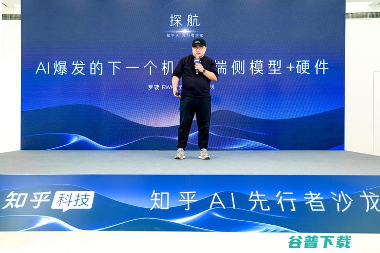 “知乎AI先行者沙龙”站：探航大模型应用新风口