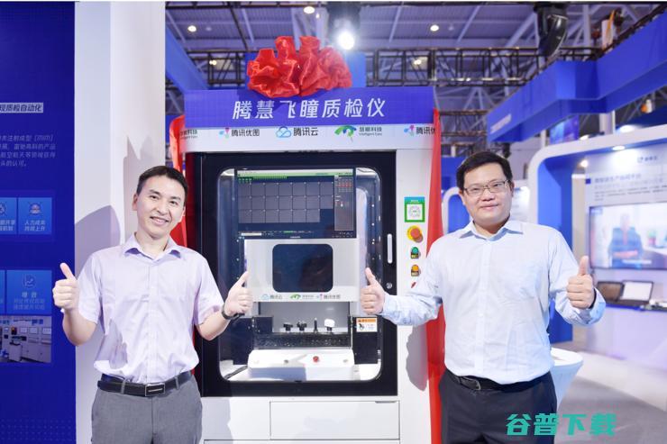 腾讯云联合发布腾慧飞瞳AI质检仪，攻克质检自动化、智能化难题