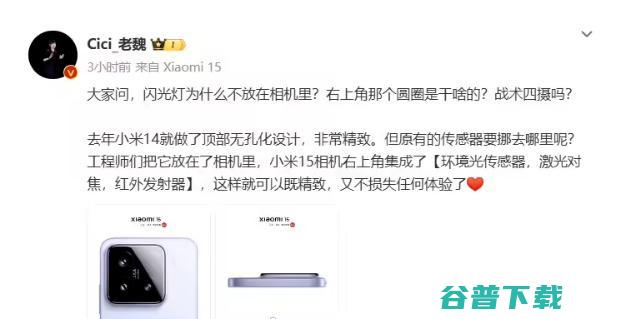 曝腾讯游戏将进行组织架构调整，员工主动降级转岗；雷军回应小米15涨价：成本上涨，研发投入大；赵明称iPhone灵动岛概念源于荣耀丨雷峰早报