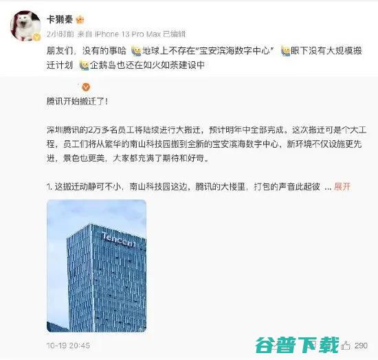 曝腾讯游戏将进行组织架构调整，员工主动降级转岗；雷军回应小米15涨价：成本上涨，研发投入大；赵明称iPhone灵动岛概念源于荣耀丨雷峰早报