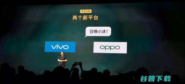 第七代微软小冰：入驻vivo、OPPO，登陆汽车平台，发布首个开发工具包