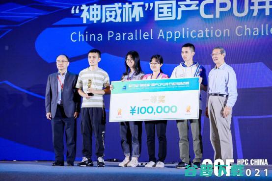 智算赋能 共赢未来，CCF HPC China 2021珠海横琴盛大召开