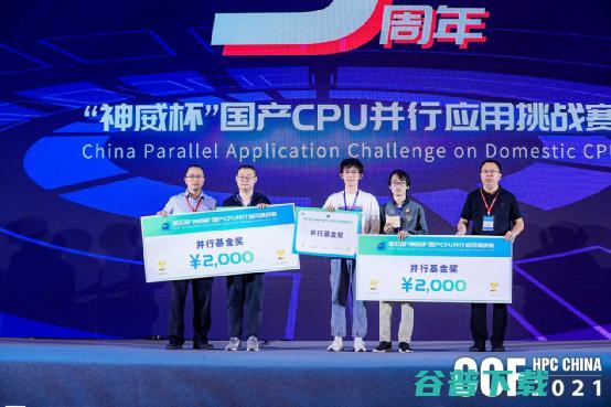 智算赋能 共赢未来，CCF HPC China 2021珠海横琴盛大召开
