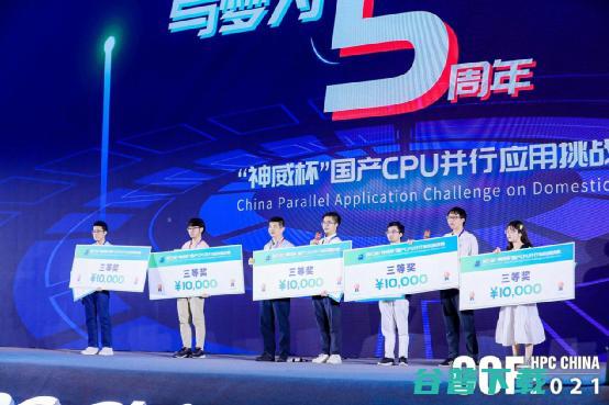 智算赋能 共赢未来，CCF HPC China 2021珠海横琴盛大召开