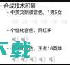 腾讯AI Lab 8篇论文入选，从0到1解读交互能力 | InterSpeech 2018