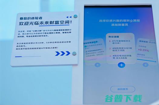 蚂蚁集团AI金融管家“蚂小财”在宝APP全量对外，月活用户数已达7000万