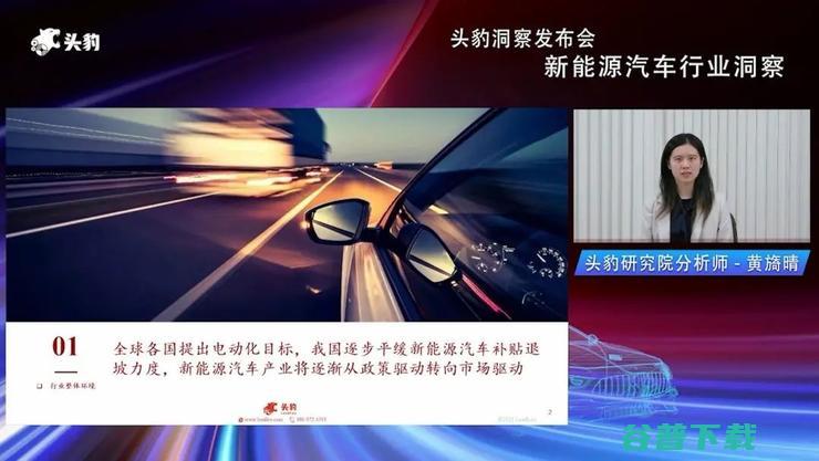 头豹研究院发布2022汽车洞察