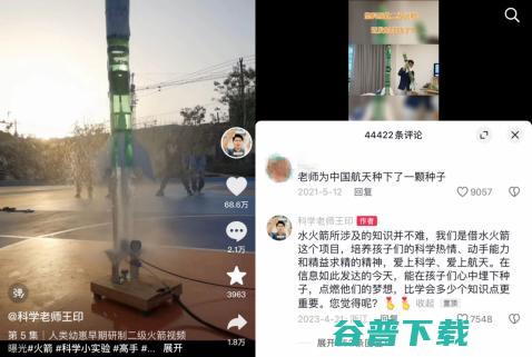 暑假来临，“水火箭科学日”科普活动面向全国征集水火箭视频