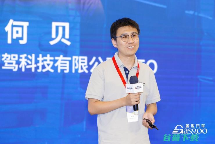 ​斯年智驾CEO何贝出席商用车大会 透露IMV年底大规模交付