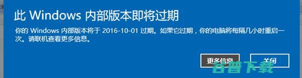 Windows 10 预览计划即将结束，继续后果严重