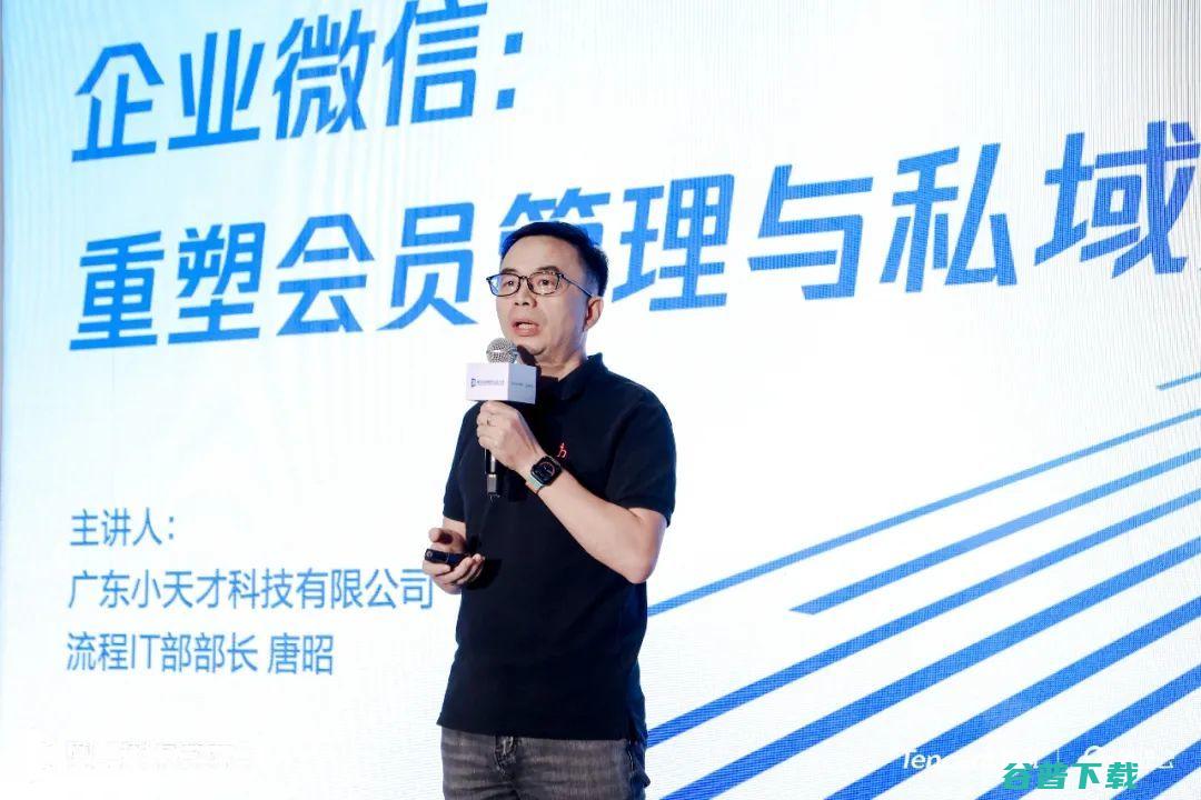 2023腾讯全球数字生态大会微信专场启幕：新能力新方案为企业经营注入新势能