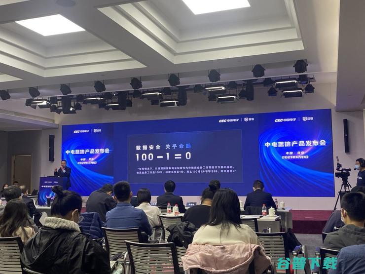 超硬核 ！中电蓝信推出安全协同办公平台 (中电体系)