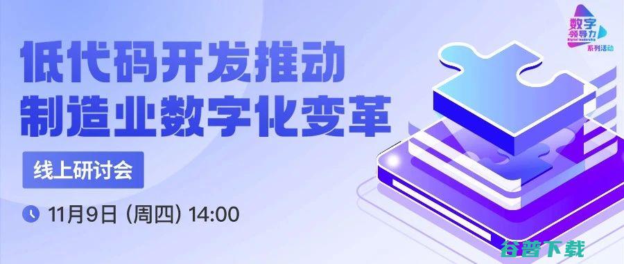 低代码赛道新变局！用友1.5亿元全资收购APICloud (低代码方案)