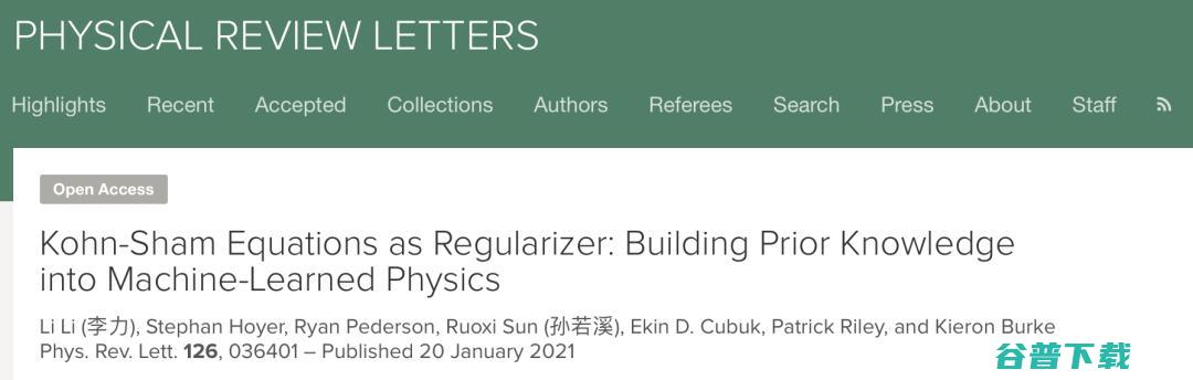 用机器学习算法解决密度泛函问题？若成功，药物发现、超导研究有望更上一层楼