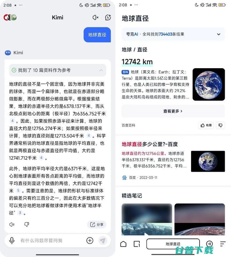 向右 AI 搜索 OG 搜索向左 (搜索向右看)