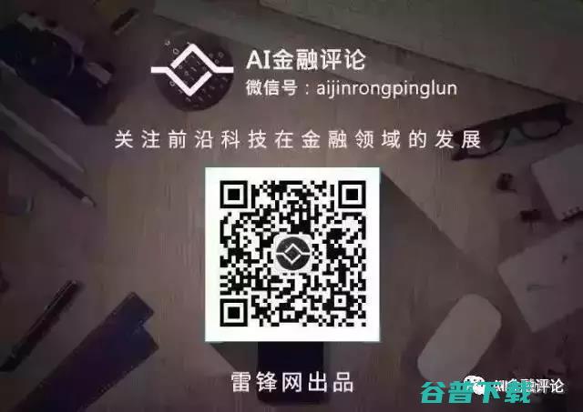 区块链和“社会治理”之间千丝万缕的联系，听听工信部、信通院的大牛怎么说 | 数博会2018