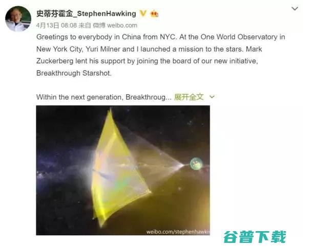 霍金微型星际飞船获 NASA 批准，要在20年内找到“下地球”