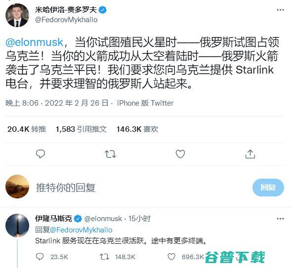 乌克兰网络服务中断，马斯克“雪中送炭”发去一SpaceX星链终端