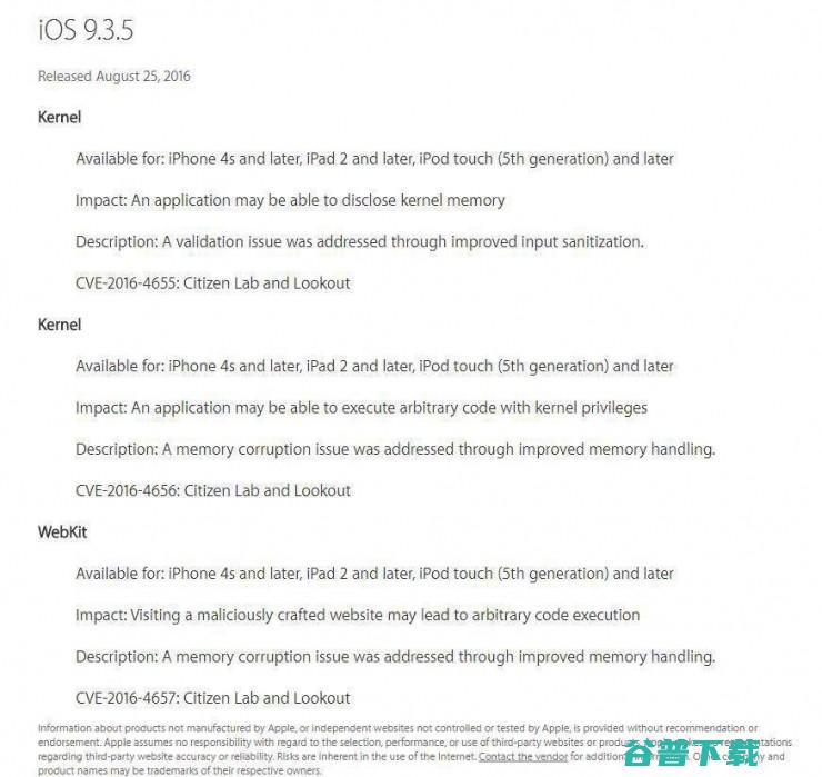 猛料！盘古团队+涅槃团队大牛详解 iOS 史上最大漏洞