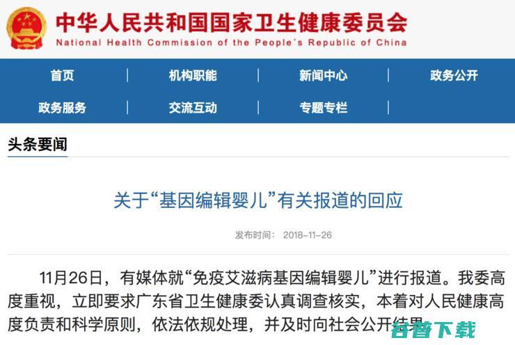 人类首个基因编辑婴儿项目，历史伦理最终会站在哪一边？