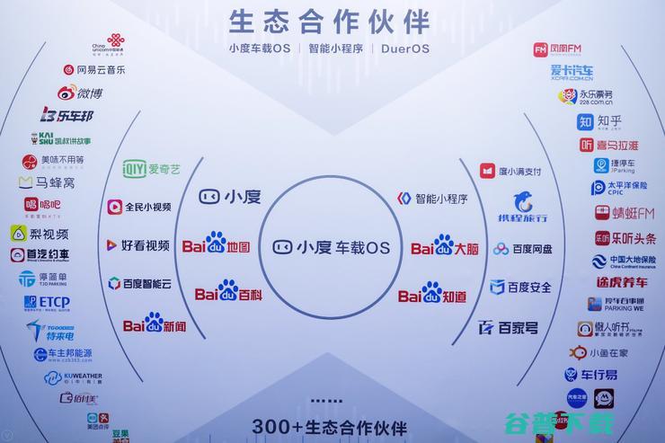 小度车载OS开启商业化量产，中国首个智能网联汽车信息安全标准发布 | CESA2019