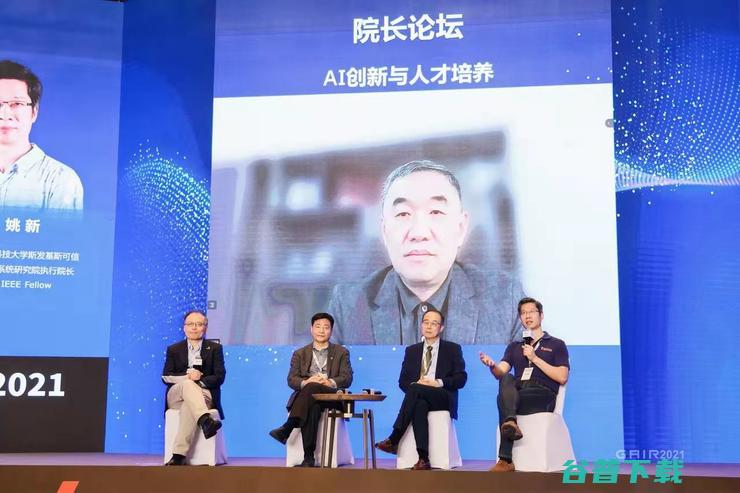 G 2021大会首日：18位Fellow的40年AI岁月，一场技术前沿的传承与激辩