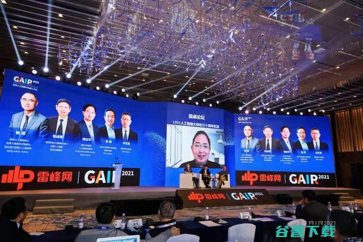 G 2021大会首日：18位Fellow的40年AI岁月，一场技术前沿的传承与激辩