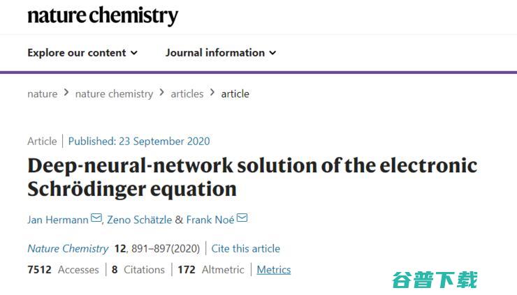 用深度神经网络求解『薛定谔方程』，AI开启量子化学新未来|Nature子刊