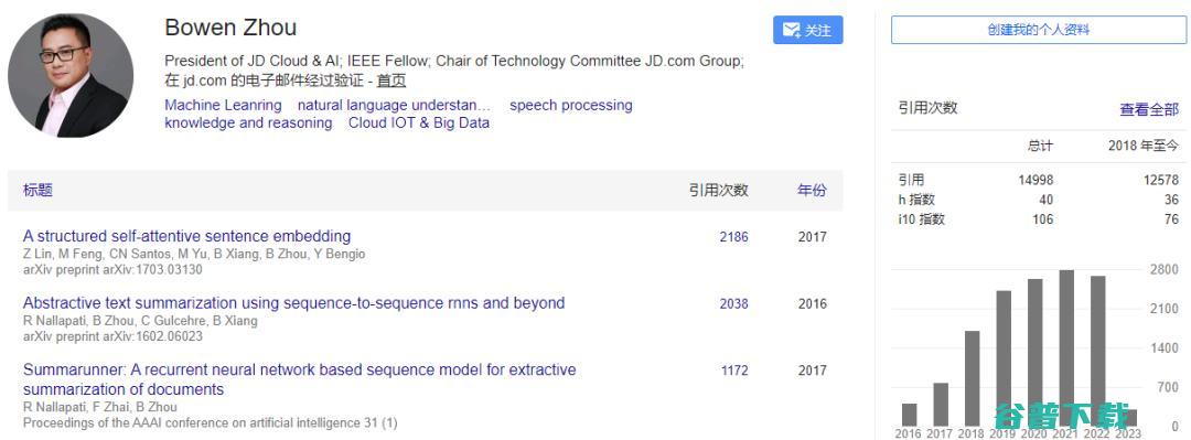 前京东 AI 掌门人周伯文也入局 ChatGPT，衔远科技正在招募合伙人