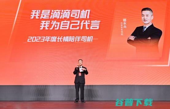 滴滴举办第五届司机节 向司机做出承诺