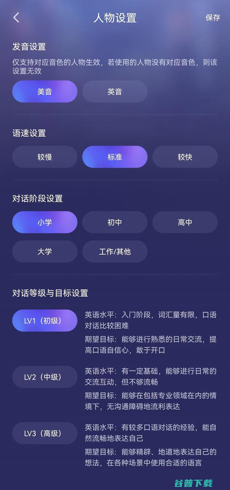 全球首个虚拟人口语私教Hi Echo再，提供分级、纠音等个性化学习体验