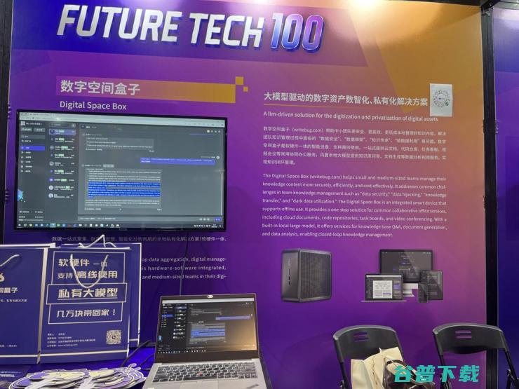 WAIC  已落幕：大模型再无新玩家，AGI 下半场是计算与应用