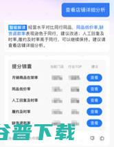 饿了么发布即时零售行业首个商家AI经营工具
