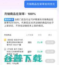 饿了么发布即时零售行业首个商家AI经营工具