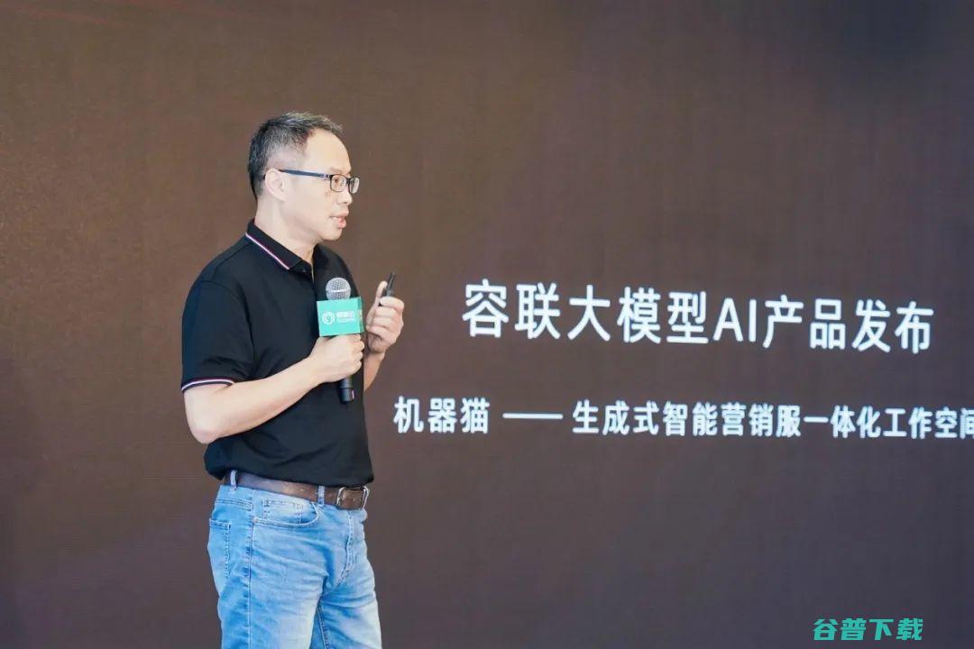 容联云发布大语言模型“赤兔”，赋能沟通2.0