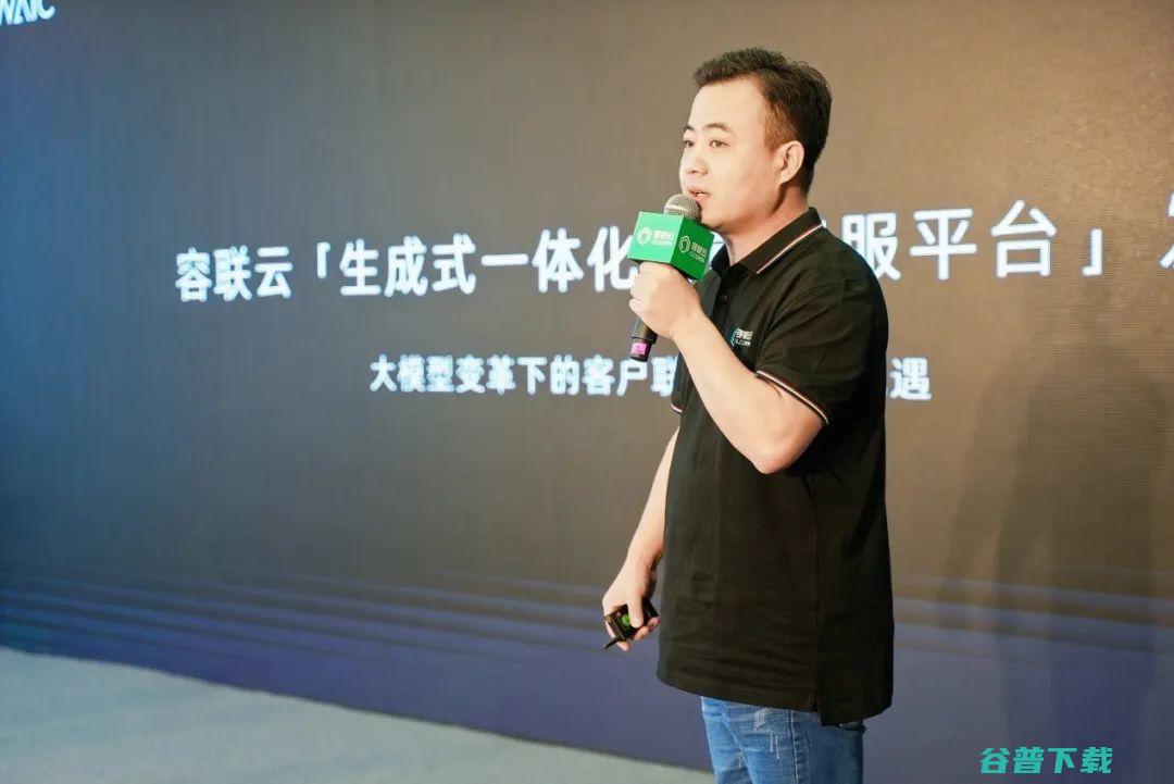 容联云发布大语言模型“赤兔”，赋能沟通2.0