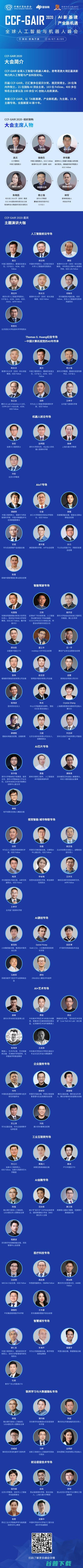 Salesforce挤掉Oracle之后，再发问：中国企业级市场的后半程，谁来接力？| -GAIR 2020