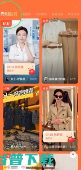 视频号双11上线“先用后付”专场，百丽集团接入后GMV提升20%