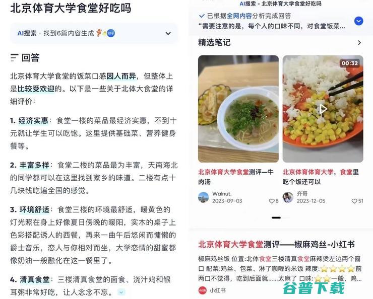 AI 搜索热潮背后：注定要逾越场景的门槛