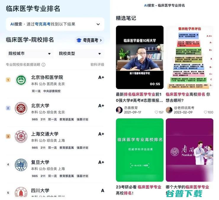 搜索热潮背后 注定要逾越场景的门槛 AI (热搜的形成)