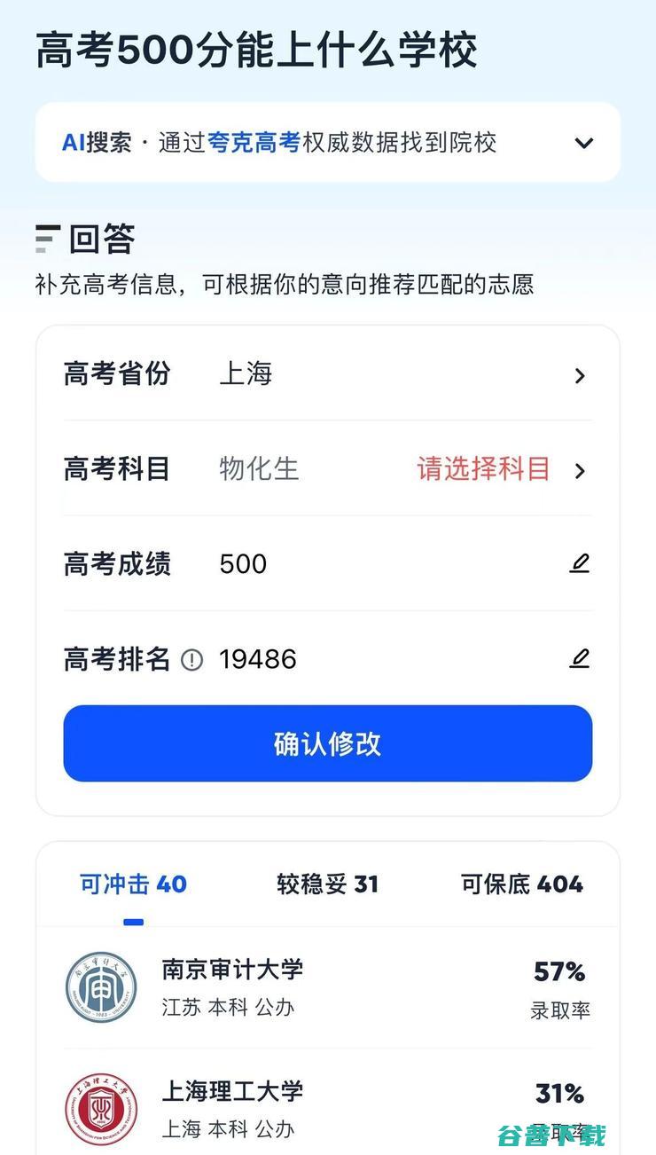 AI 搜索热潮背后：注定要逾越场景的门槛